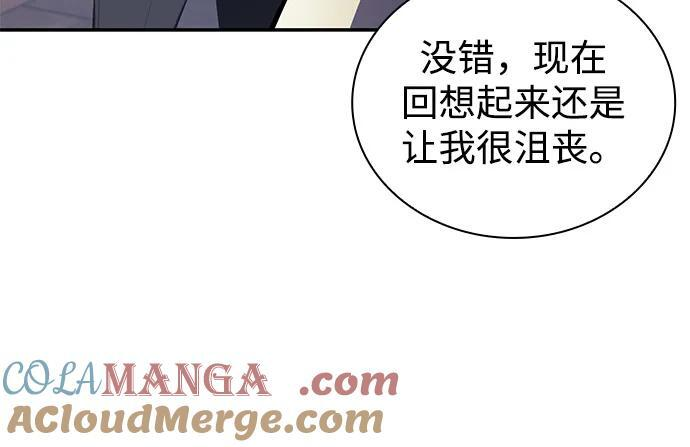 第69话 无名遗迹（1） 第53页