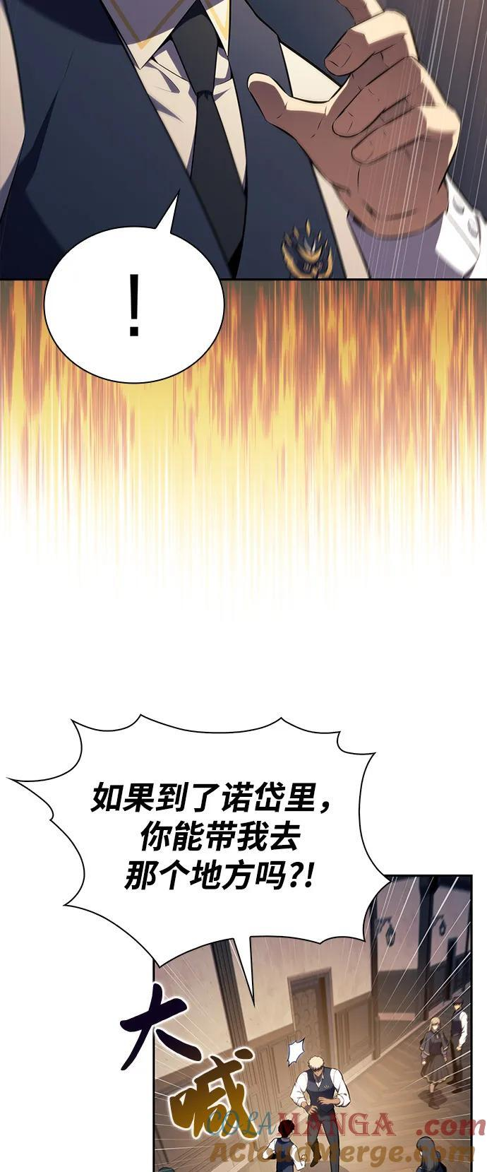 第69话 无名遗迹（1） 第57页