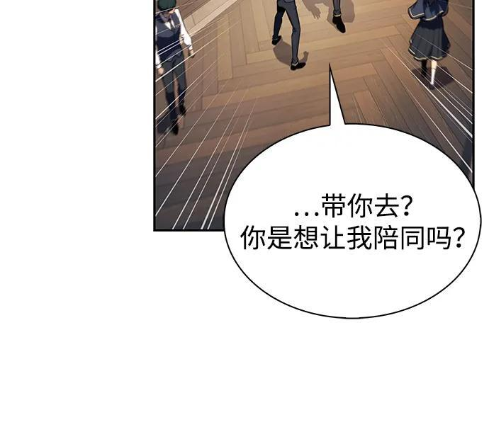 第69话 无名遗迹（1） 第58页