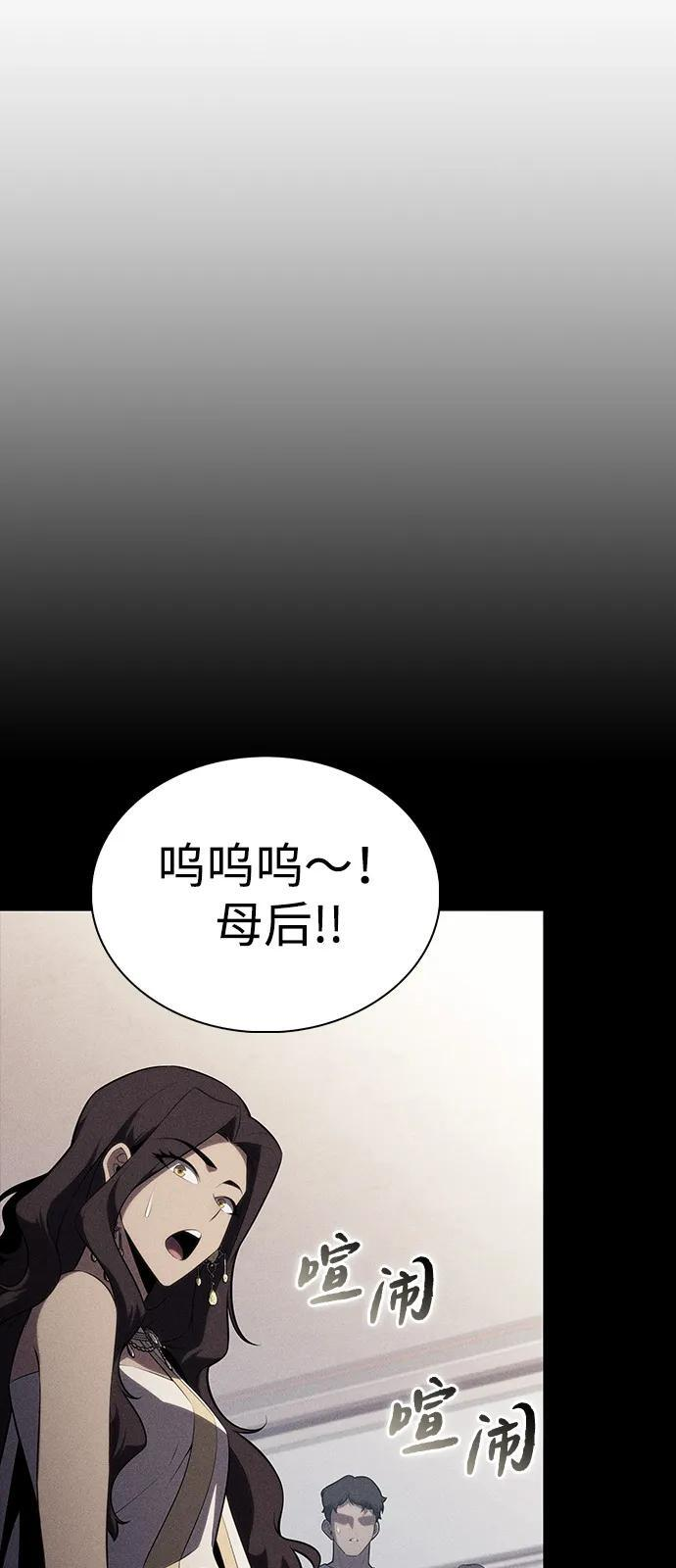 第69话 无名遗迹（1） 第60页