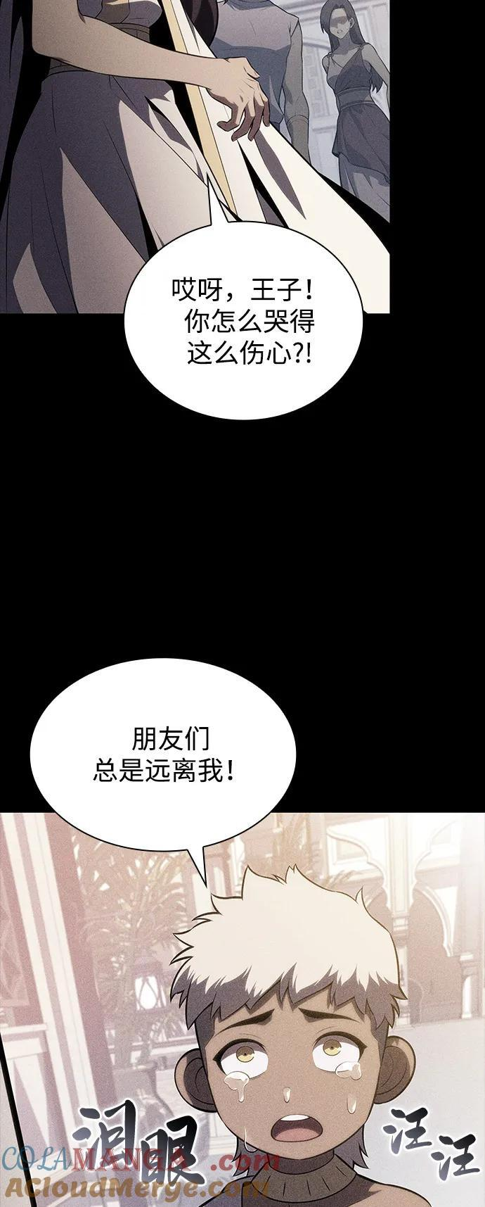 第69话 无名遗迹（1） 第61页
