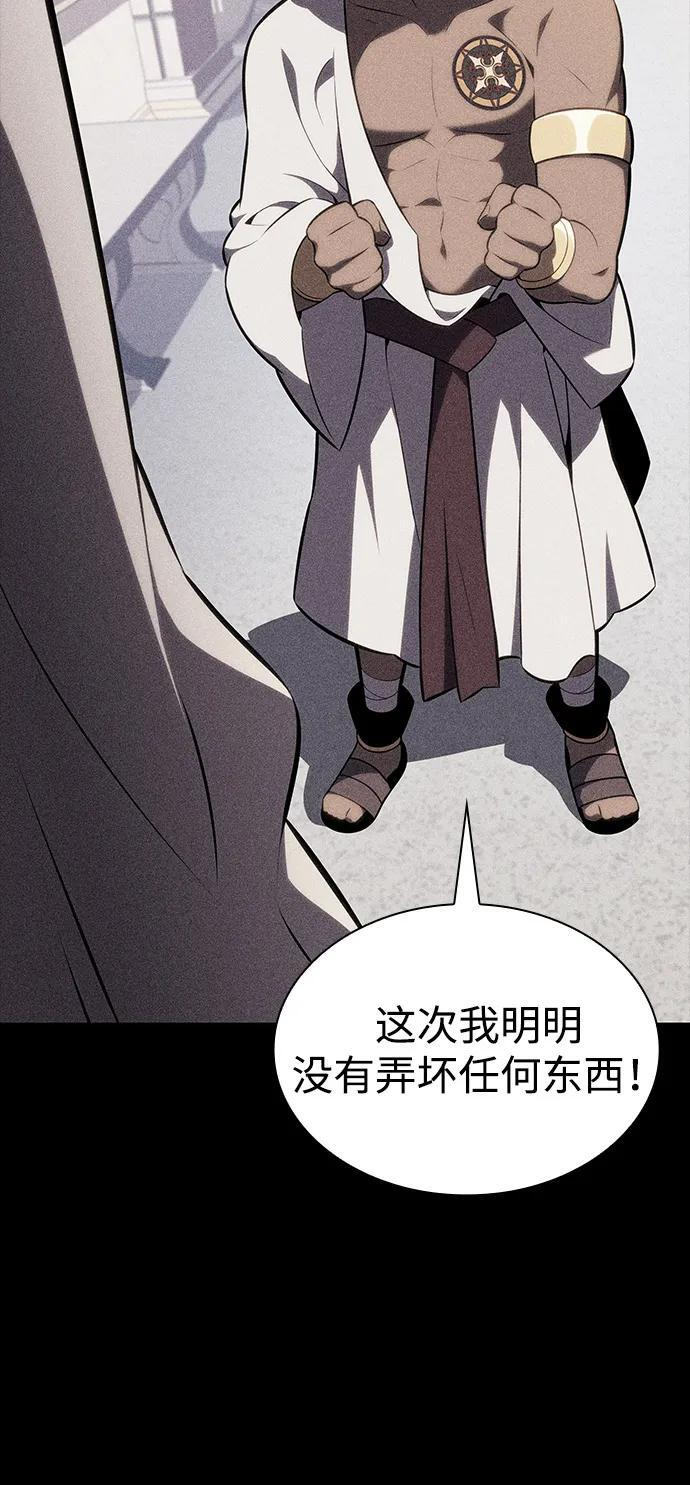 第69话 无名遗迹（1） 第62页