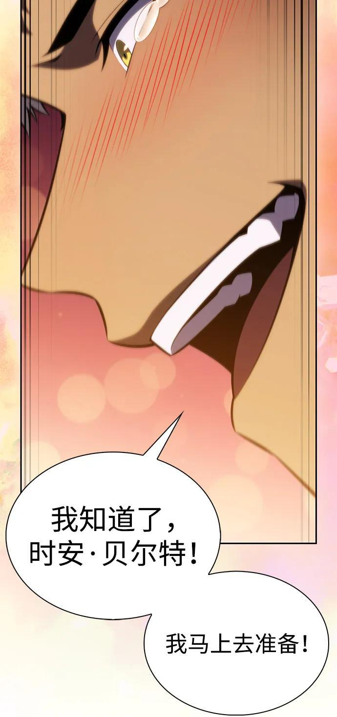 第69话 无名遗迹（1） 第67页