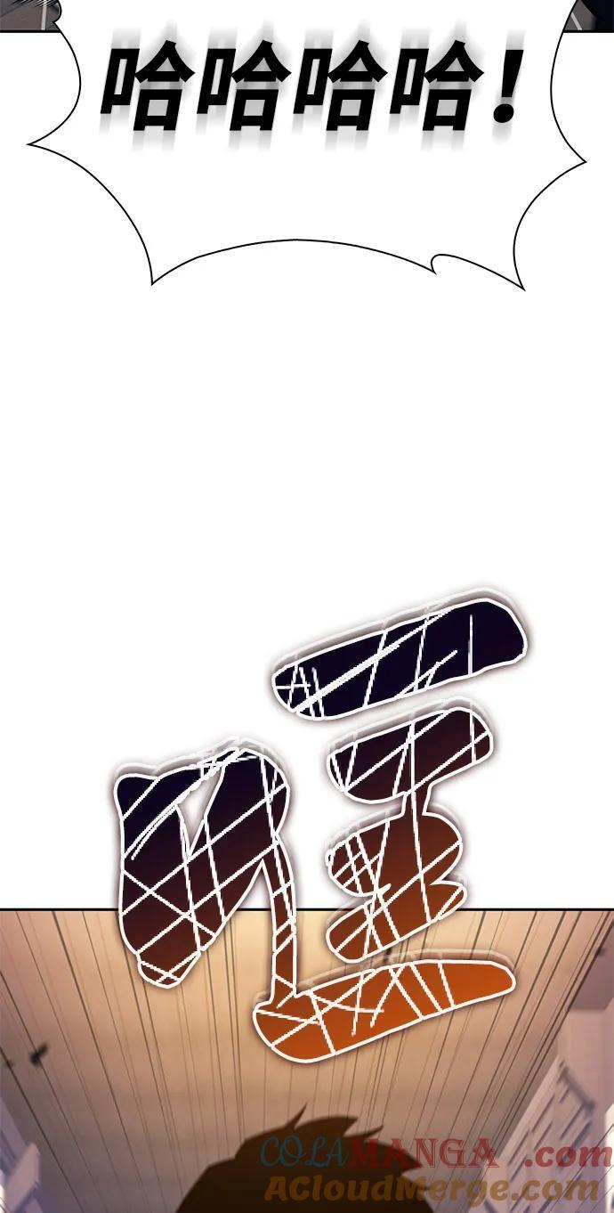 第69话 无名遗迹（1） 第69页
