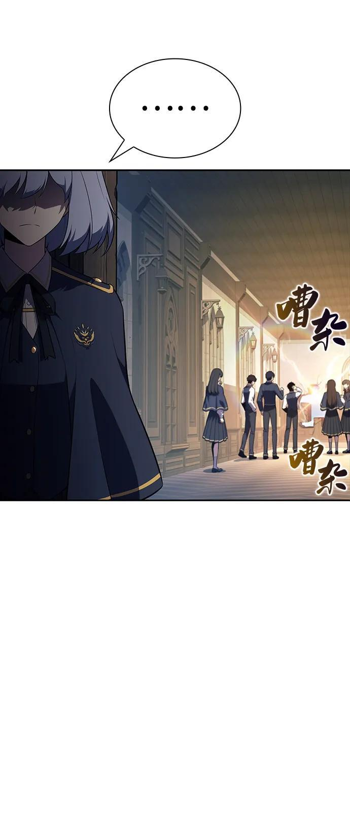 第69话 无名遗迹（1） 第72页