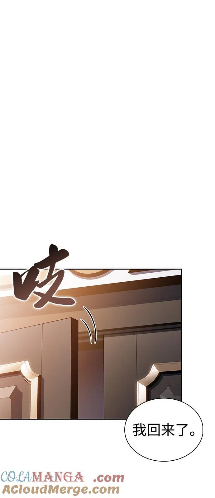 第69话 无名遗迹（1） 第73页