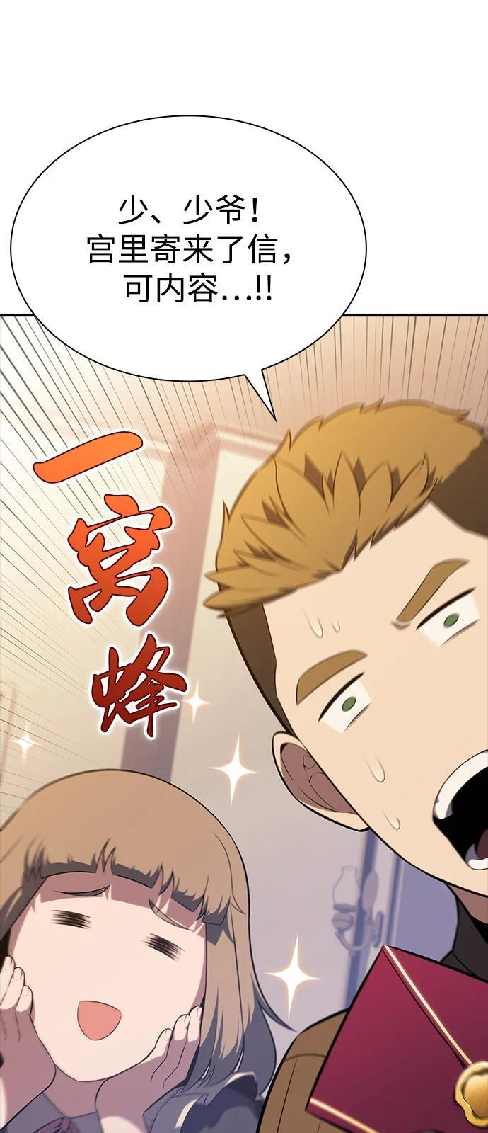 第69话 无名遗迹（1） 第74页