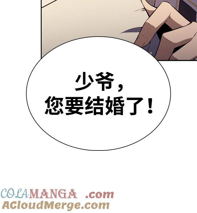 第69话 无名遗迹（1） 第77页