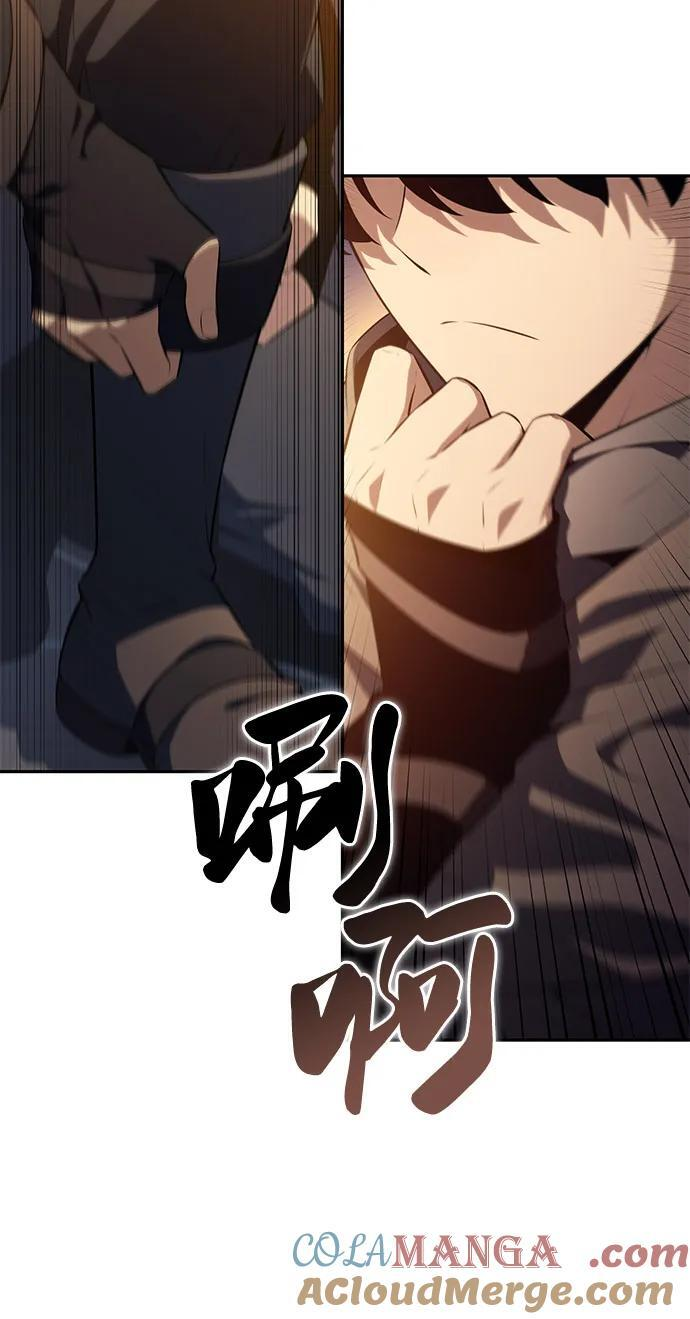 第69话 无名遗迹（1） 第81页