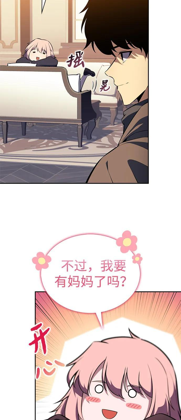 第69话 无名遗迹（1） 第84页