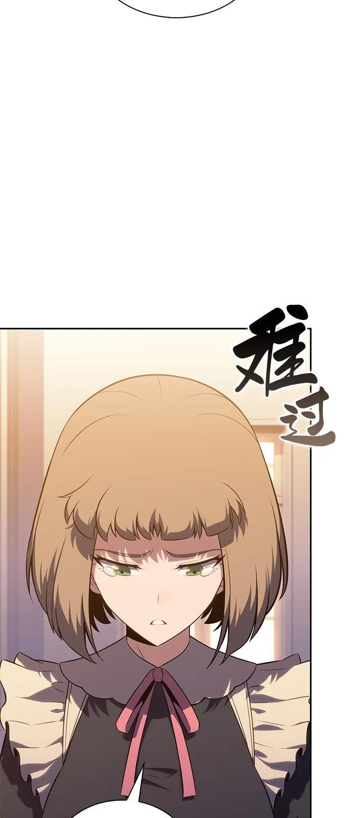 第69话 无名遗迹（1） 第90页
