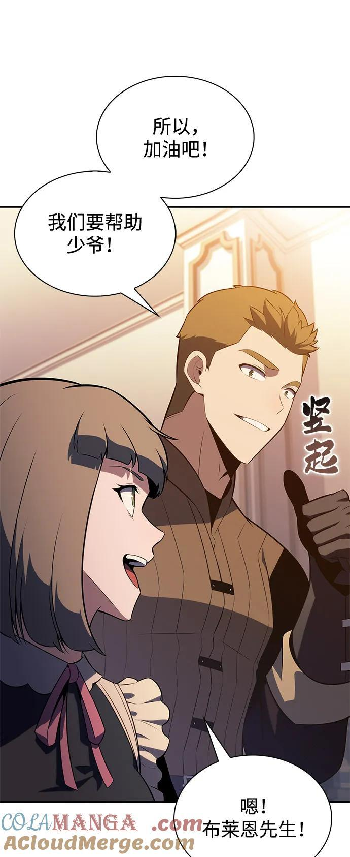 第69话 无名遗迹（1） 第93页