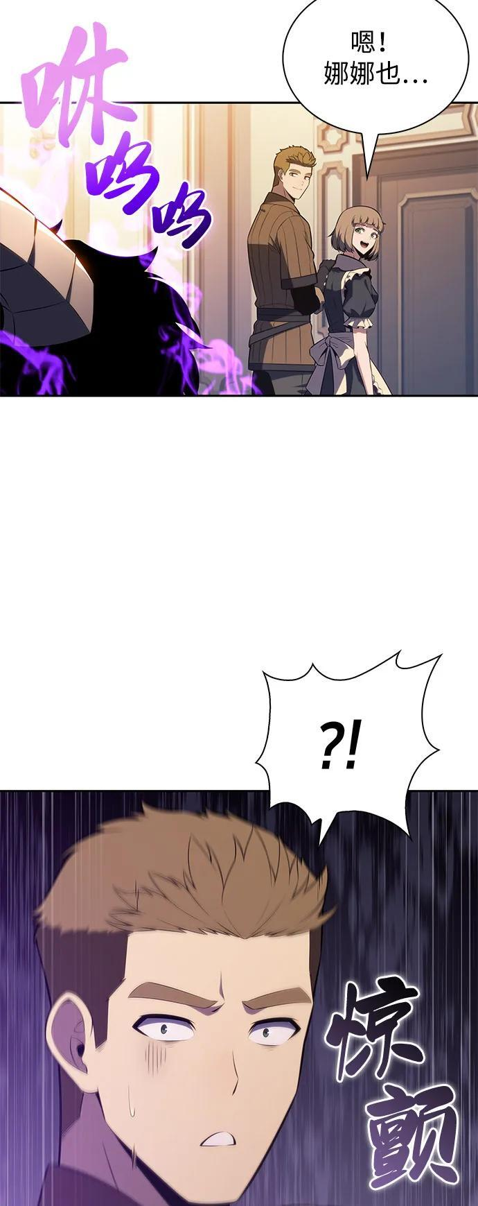第69话 无名遗迹（1） 第95页