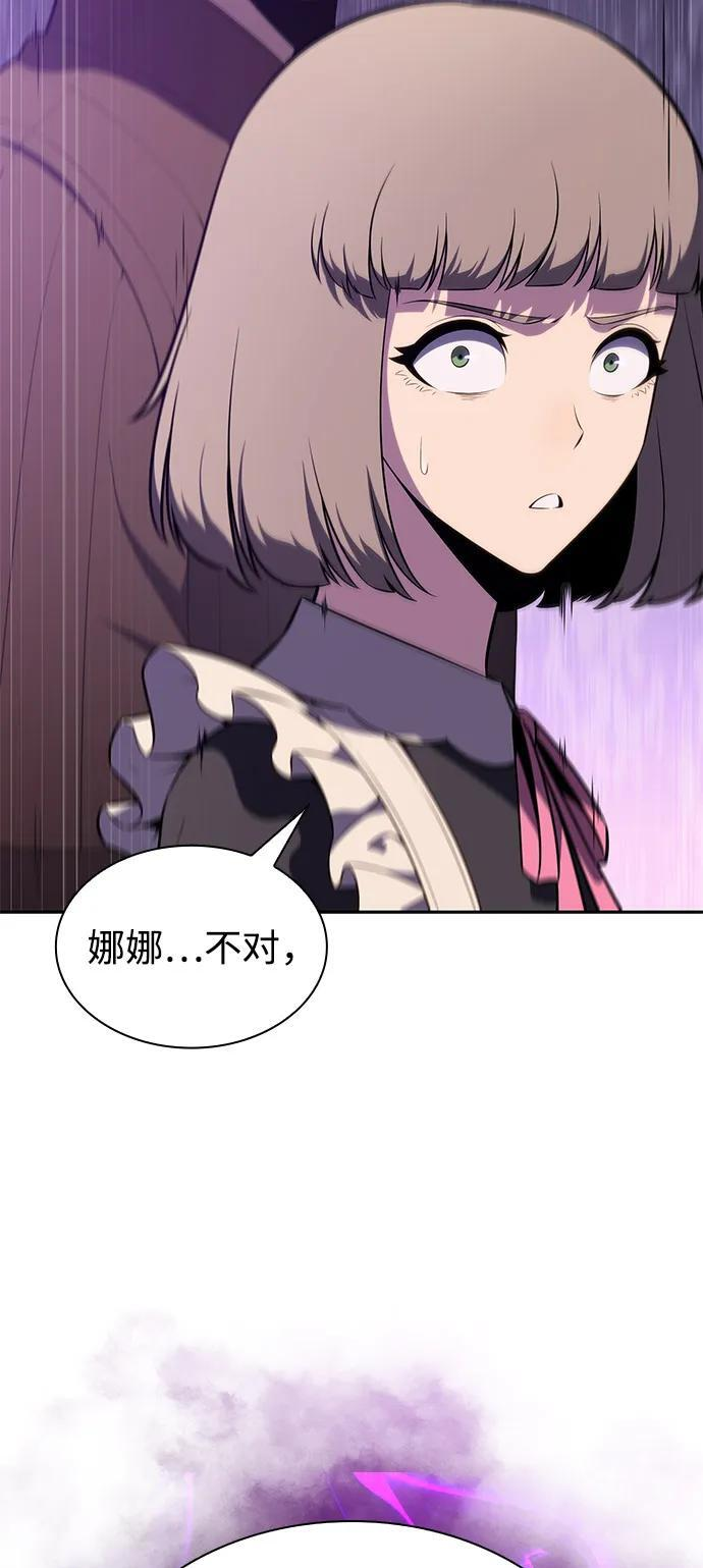 第69话 无名遗迹（1） 第96页