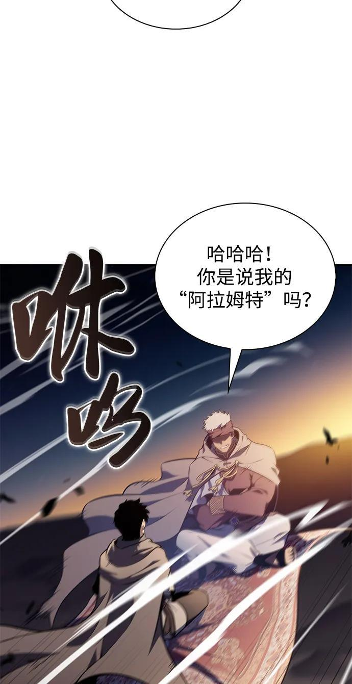 第69话 无名遗迹（1） 第100页