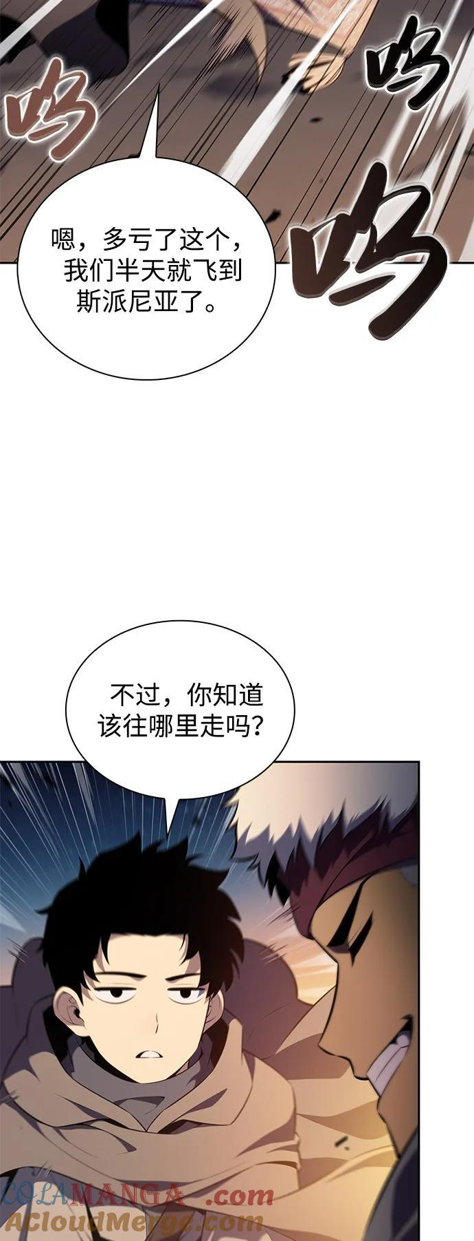 第69话 无名遗迹（1） 第101页