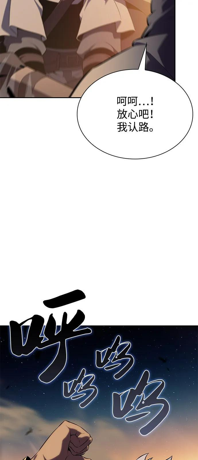 第69话 无名遗迹（1） 第102页