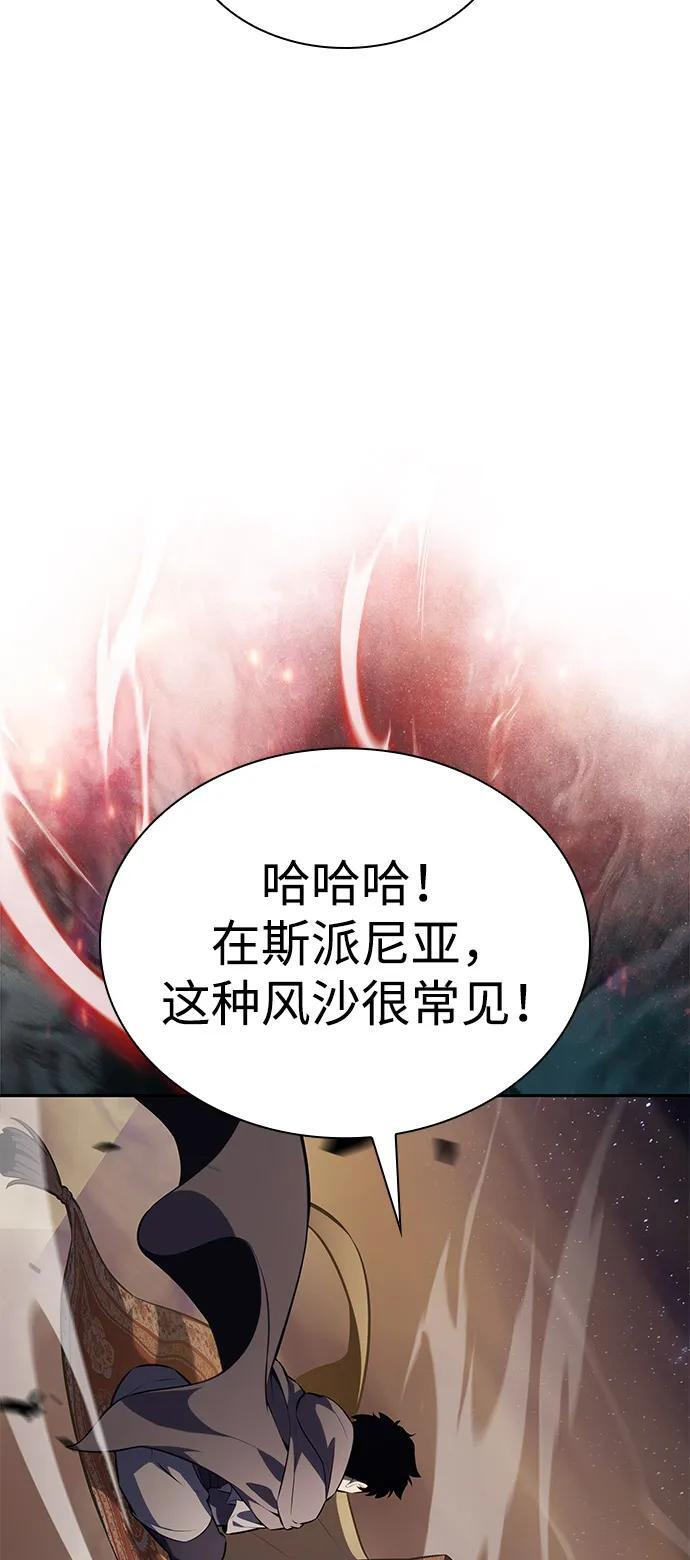 第69话 无名遗迹（1） 第106页