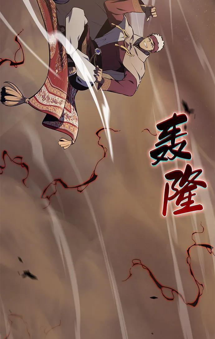 第69话 无名遗迹（1） 第107页