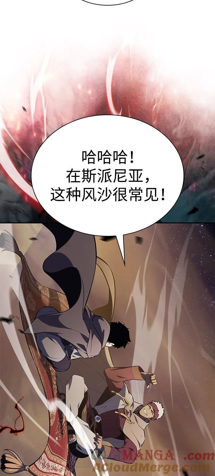 第70话 无名遗迹（2） 第4页