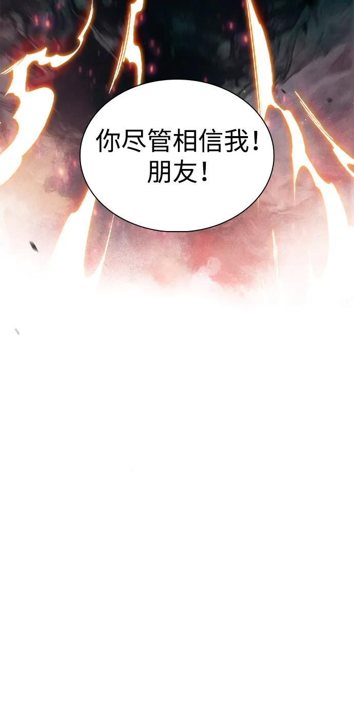 第70话 无名遗迹（2） 第6页