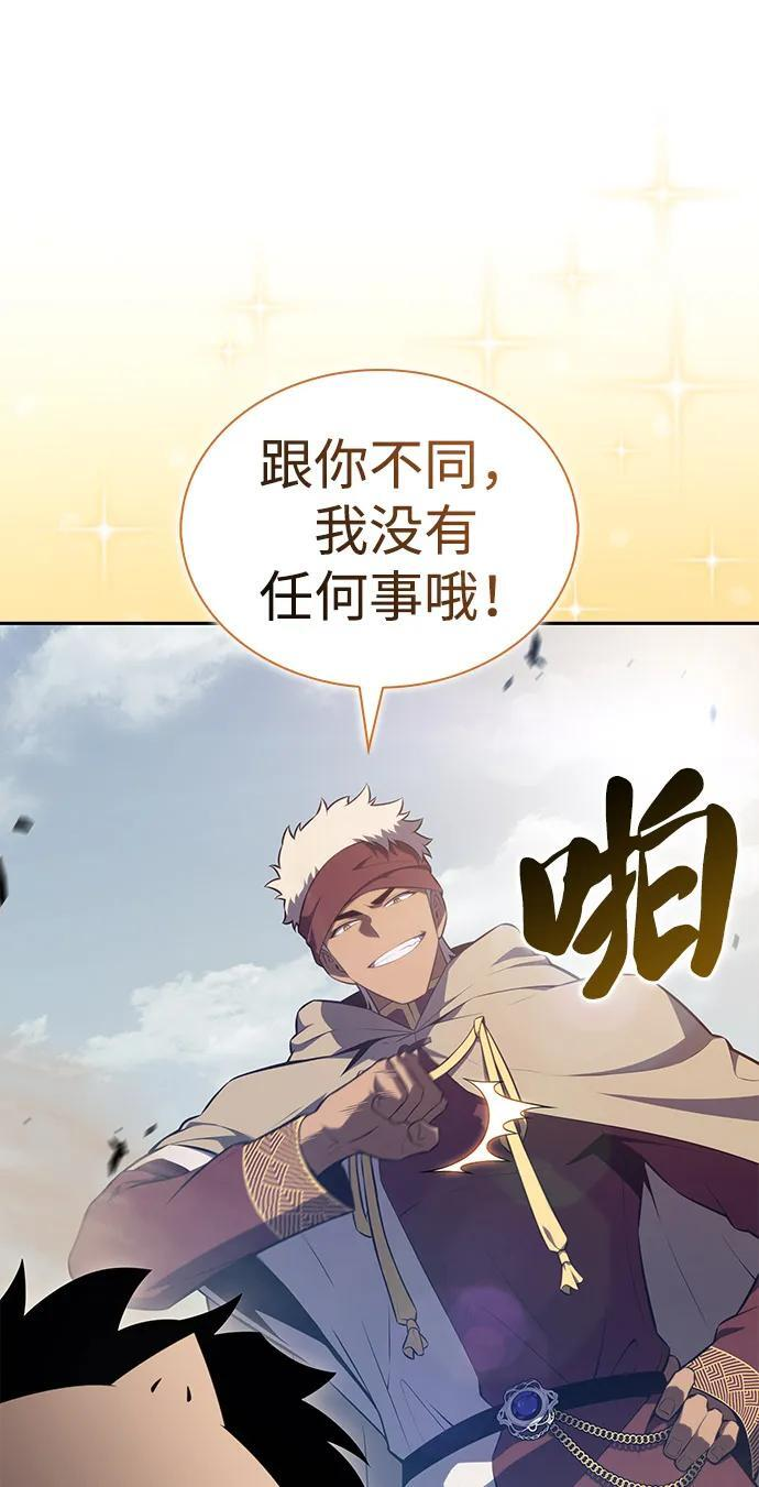 第70话 无名遗迹（2） 第11页