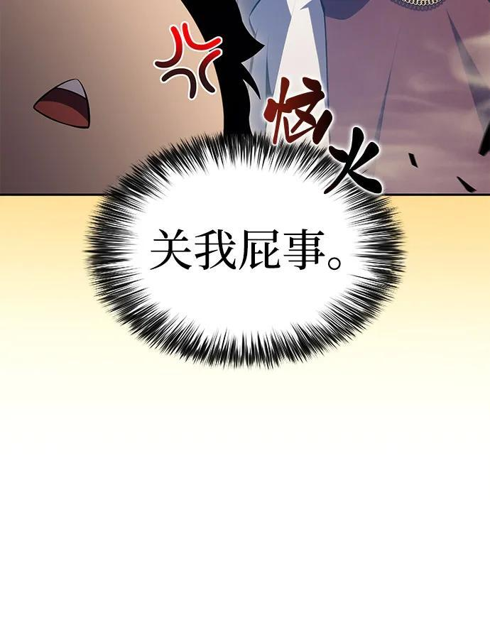 第70话 无名遗迹（2） 第12页