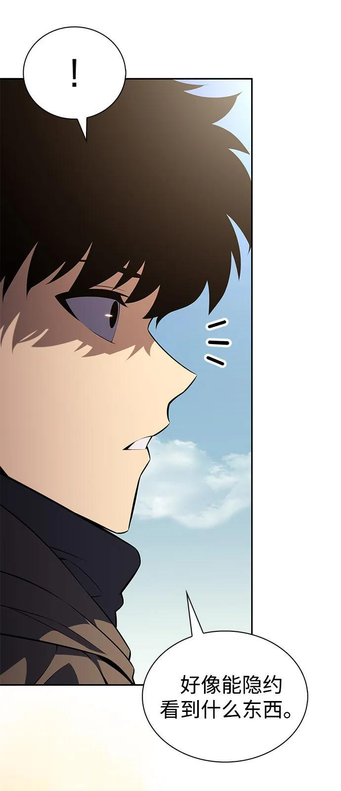 第70话 无名遗迹（2） 第14页