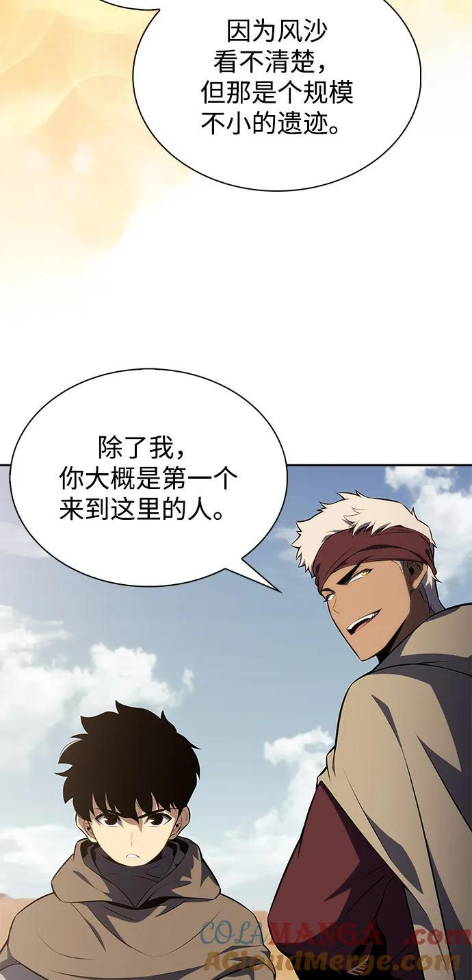 第70话 无名遗迹（2） 第16页
