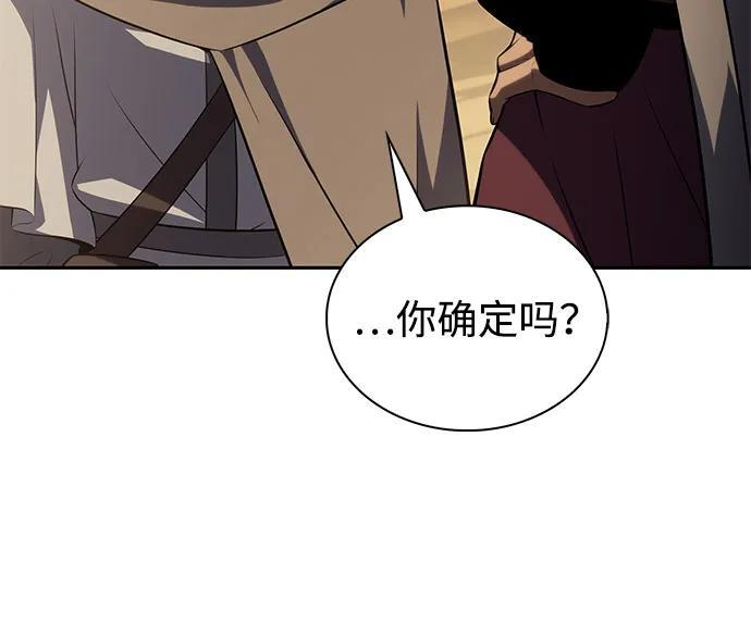 第70话 无名遗迹（2） 第17页