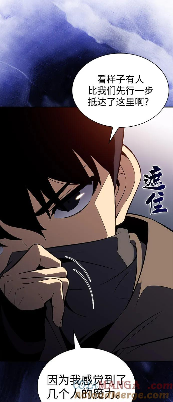 第70话 无名遗迹（2） 第19页