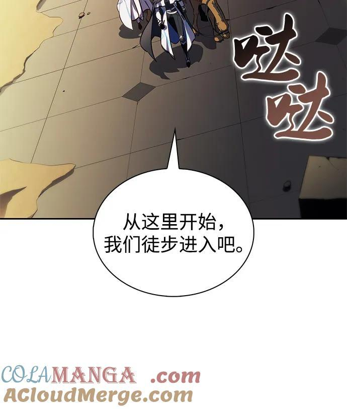 第70话 无名遗迹（2） 第22页