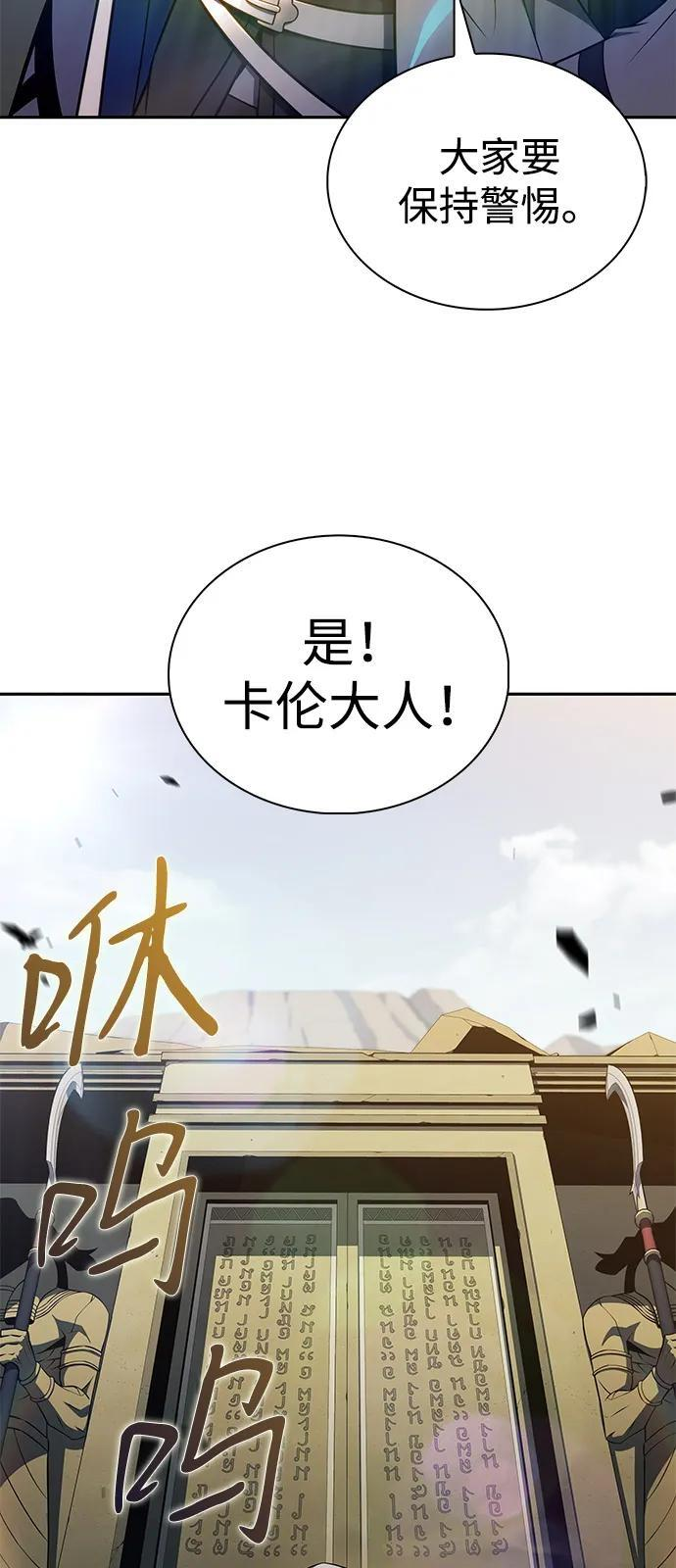 第70话 无名遗迹（2） 第24页