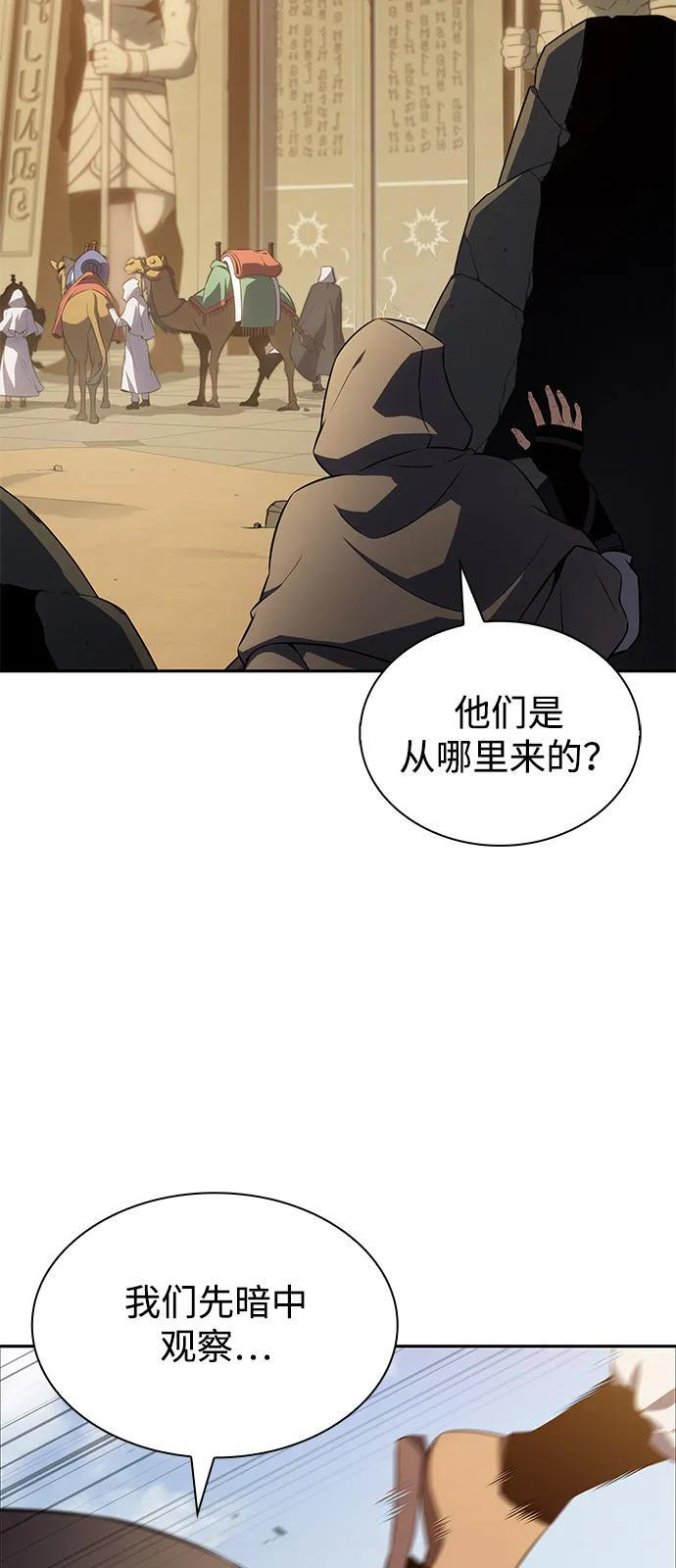 第70话 无名遗迹（2） 第26页