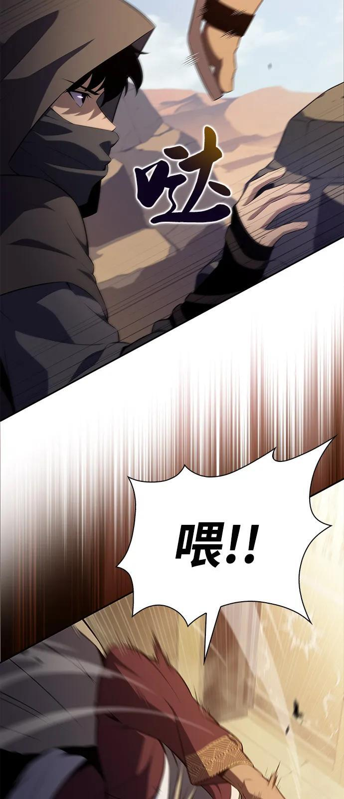 第70话 无名遗迹（2） 第27页