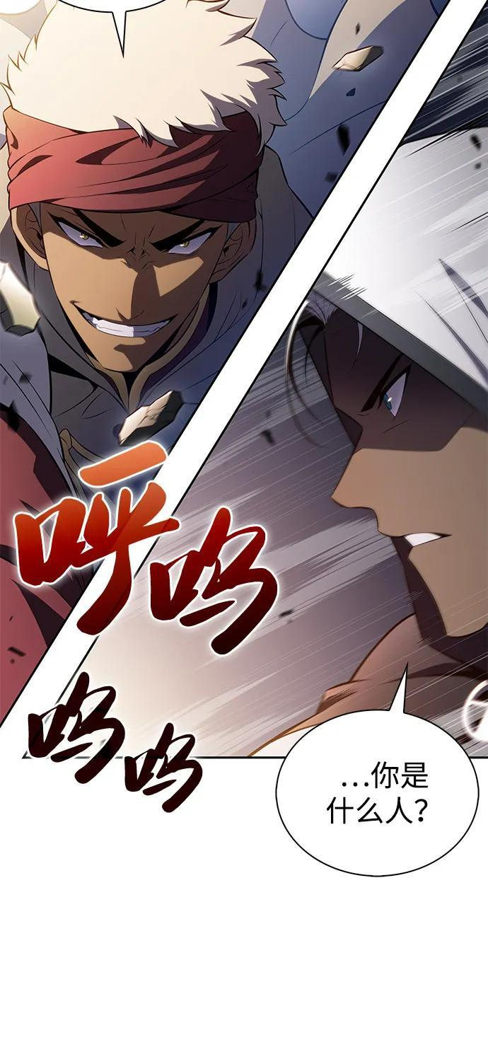 第70话 无名遗迹（2） 第30页