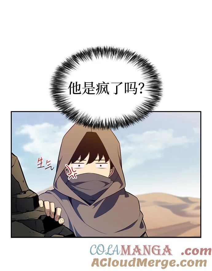 第70话 无名遗迹（2） 第31页