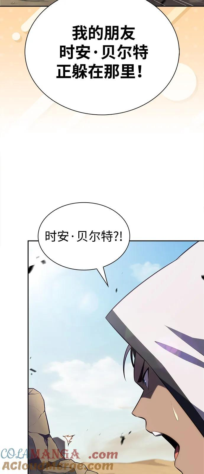 第70话 无名遗迹（2） 第34页