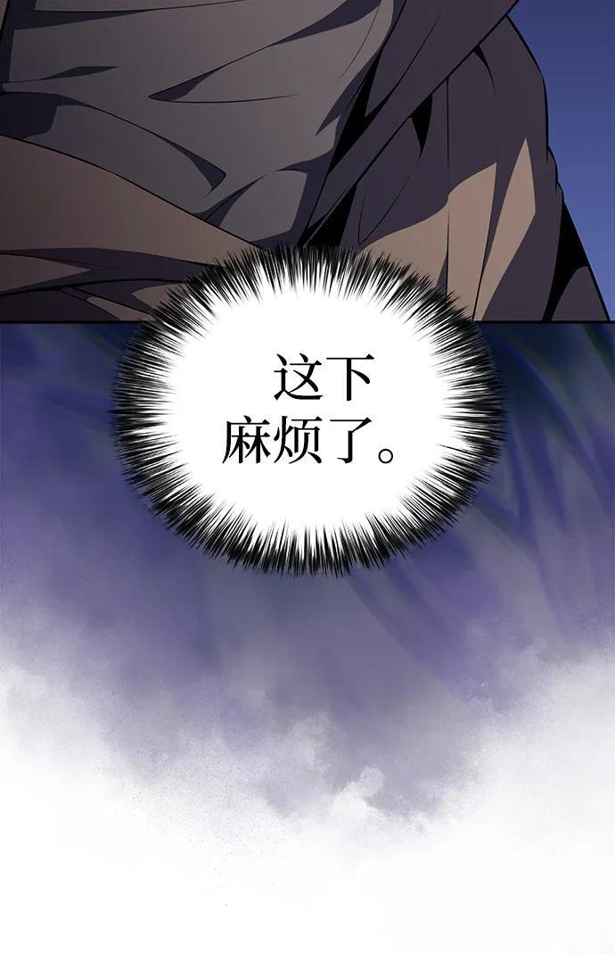 第70话 无名遗迹（2） 第36页