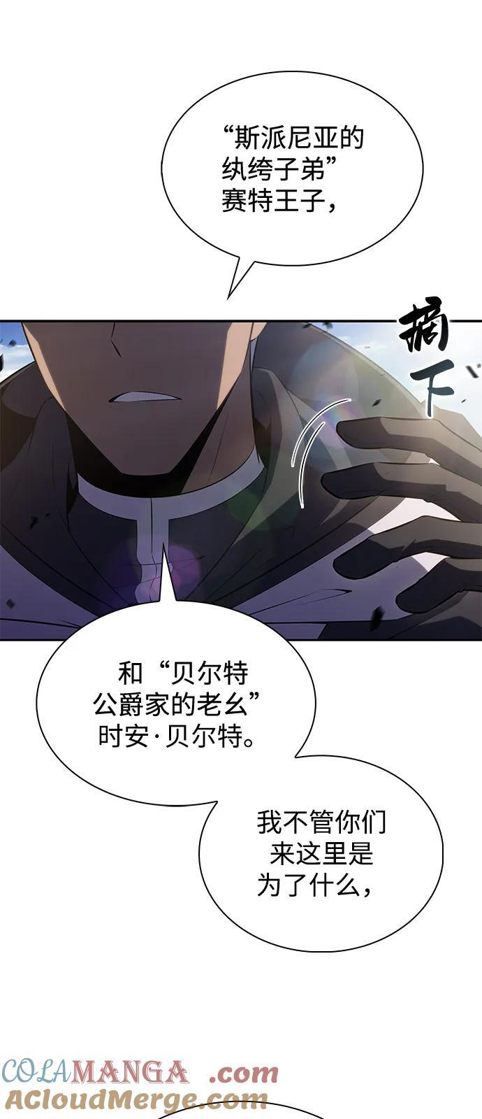 第70话 无名遗迹（2） 第37页