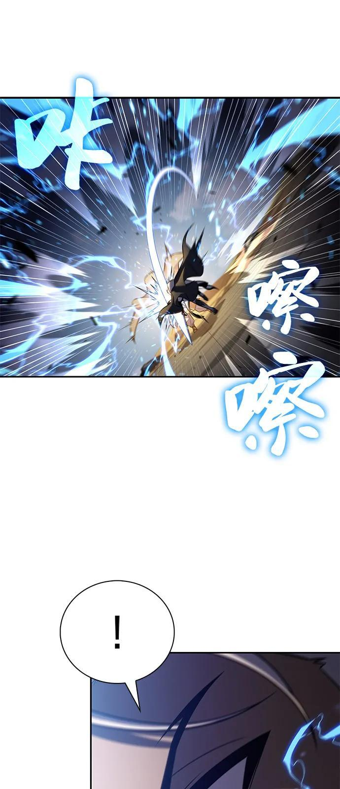 第70话 无名遗迹（2） 第42页