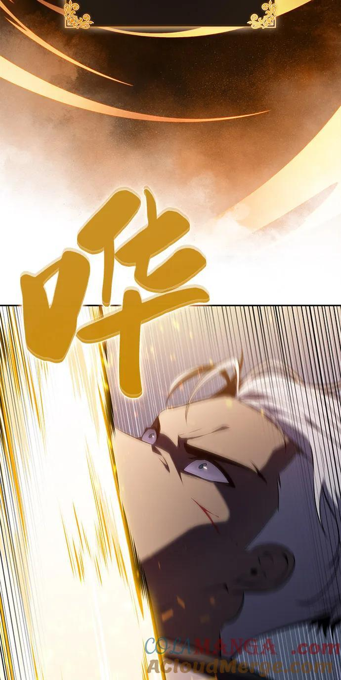 第70话 无名遗迹（2） 第46页