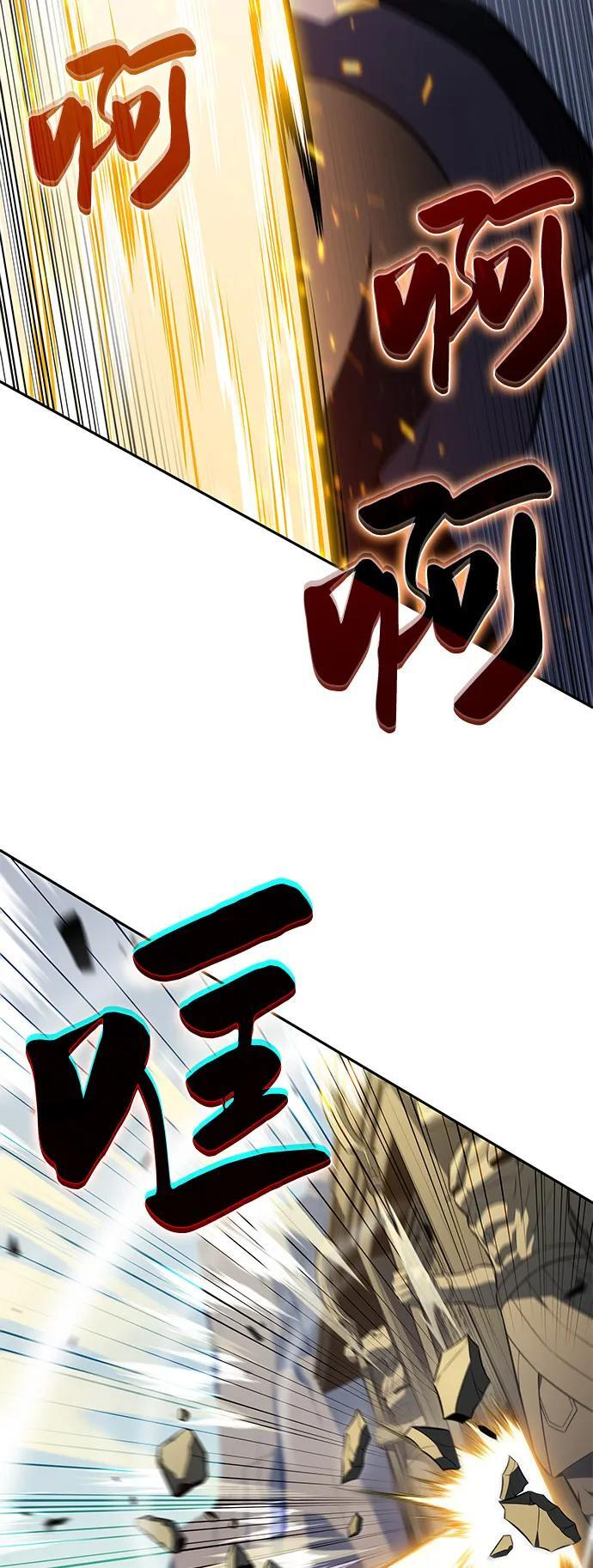 第70话 无名遗迹（2） 第47页