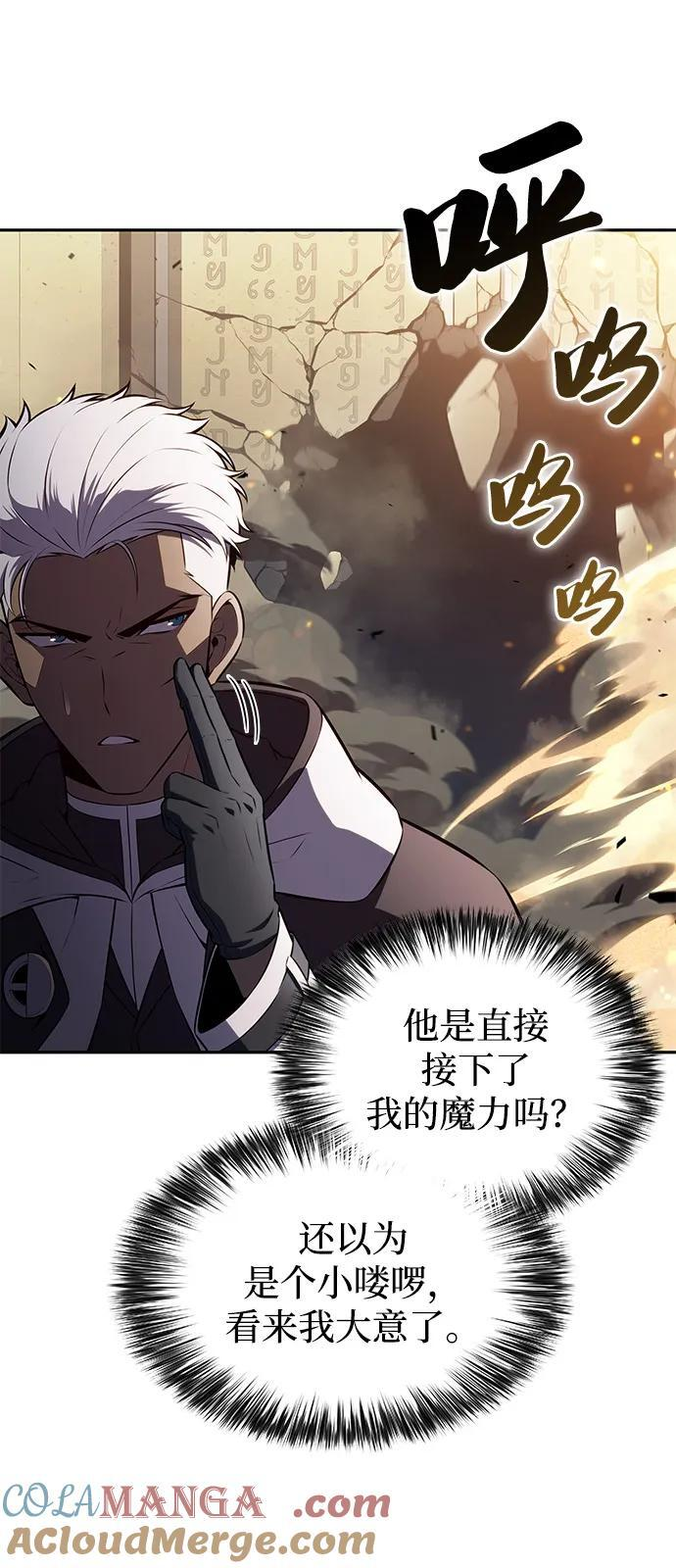 第70话 无名遗迹（2） 第49页