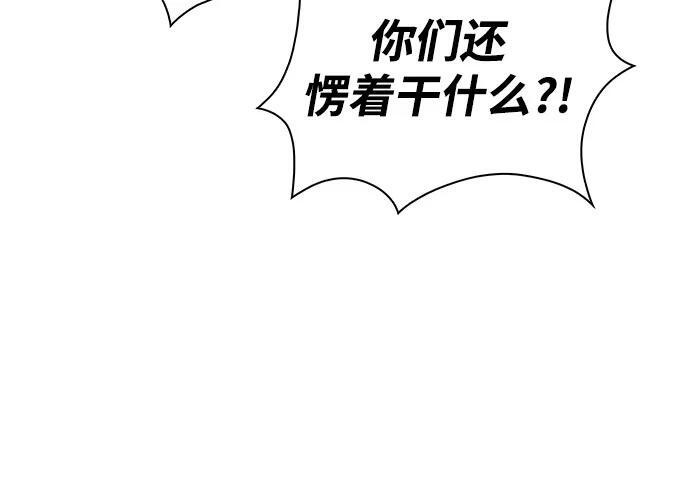 第70话 无名遗迹（2） 第53页