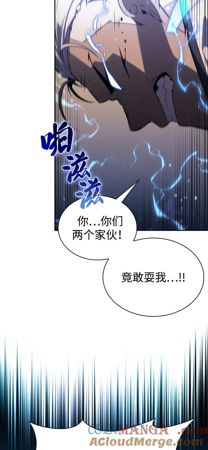 第70话 无名遗迹（2） 第55页