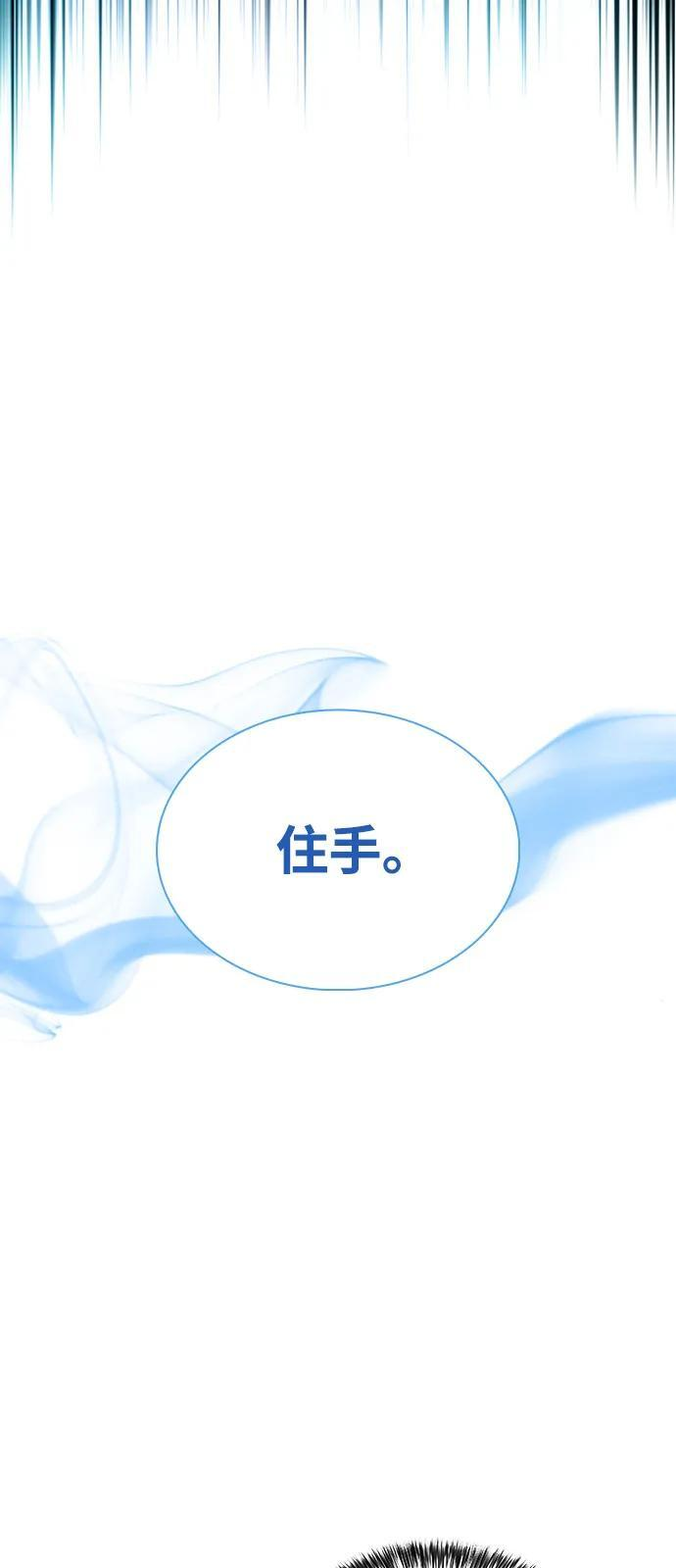 第70话 无名遗迹（2） 第57页