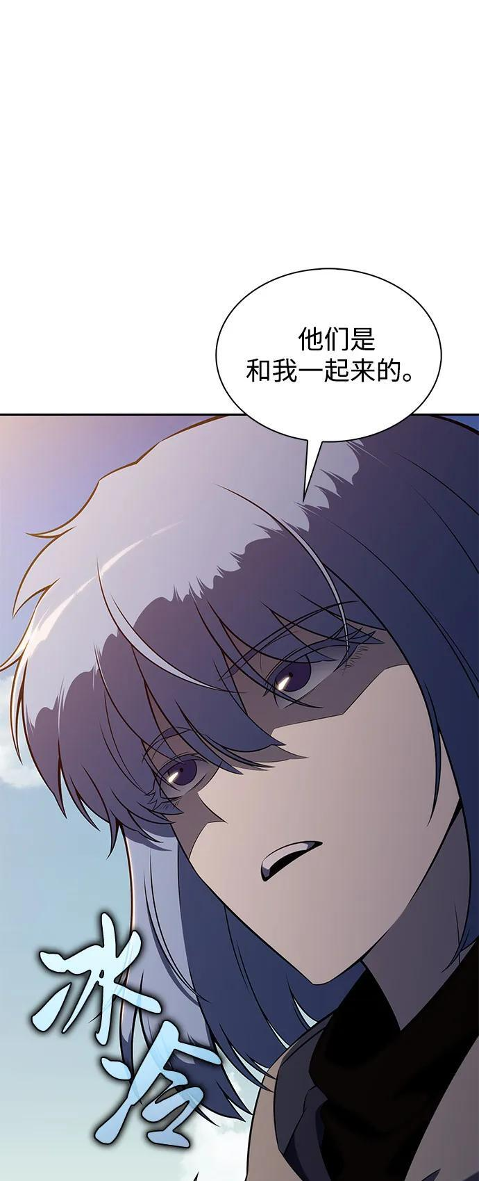 第70话 无名遗迹（2） 第60页