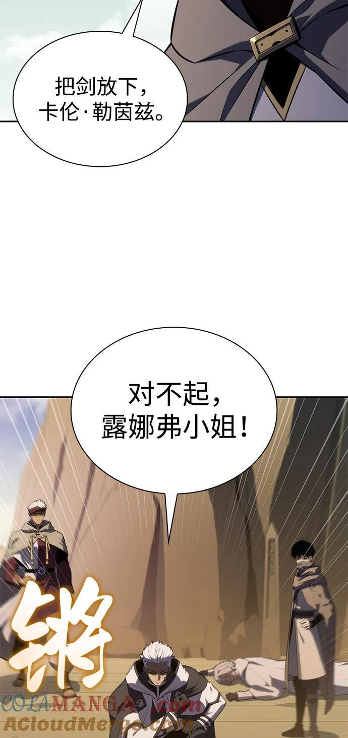 第70话 无名遗迹（2） 第61页