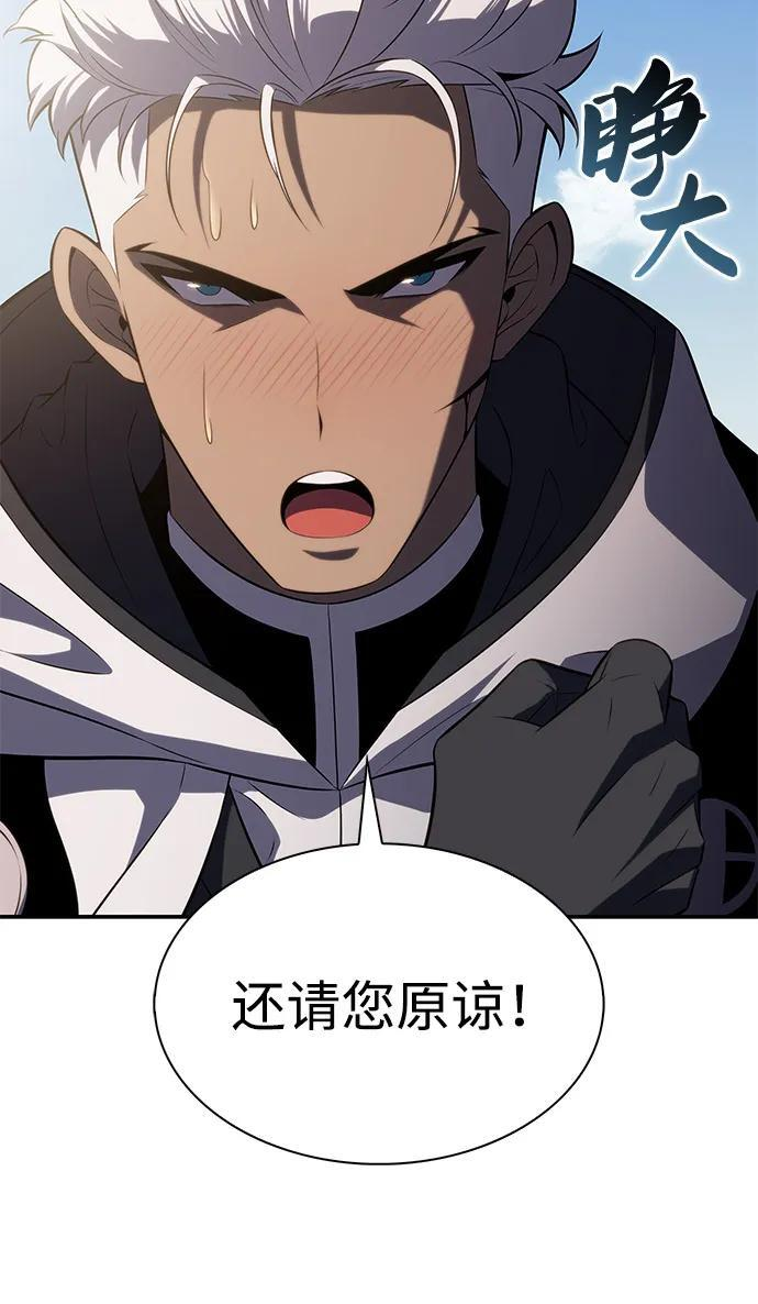 第70话 无名遗迹（2） 第63页
